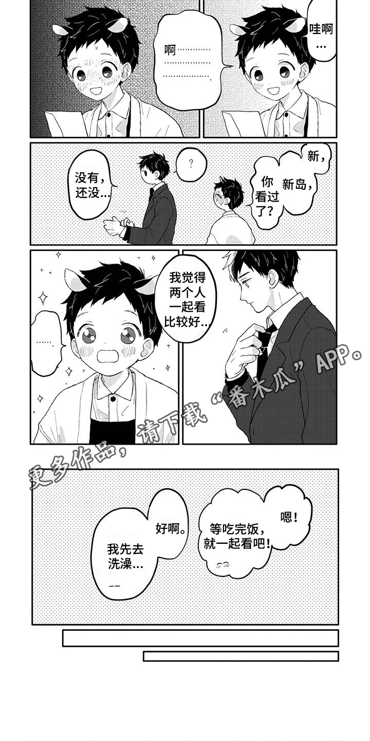 第45章：请多关照（完结）4