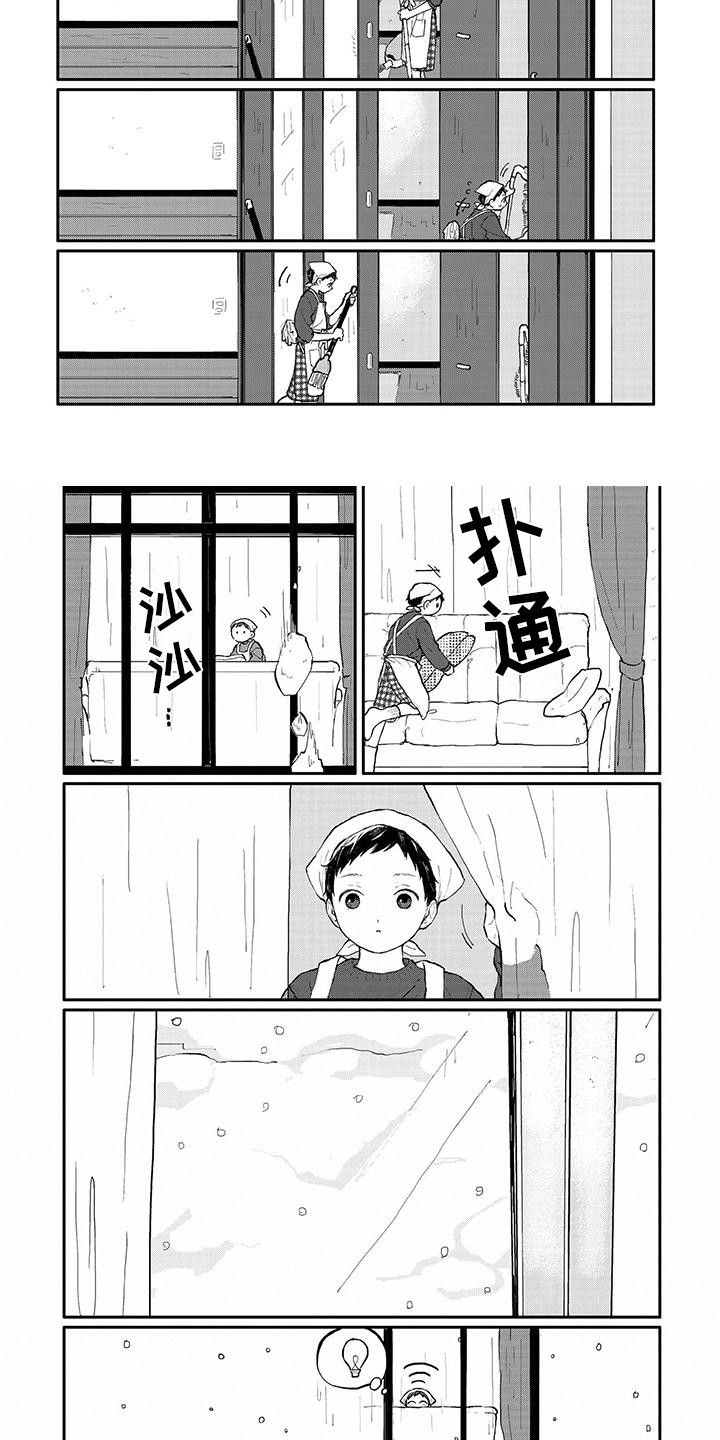 第3章：下雪了4