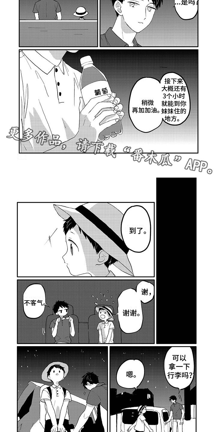 第20章：下决心4