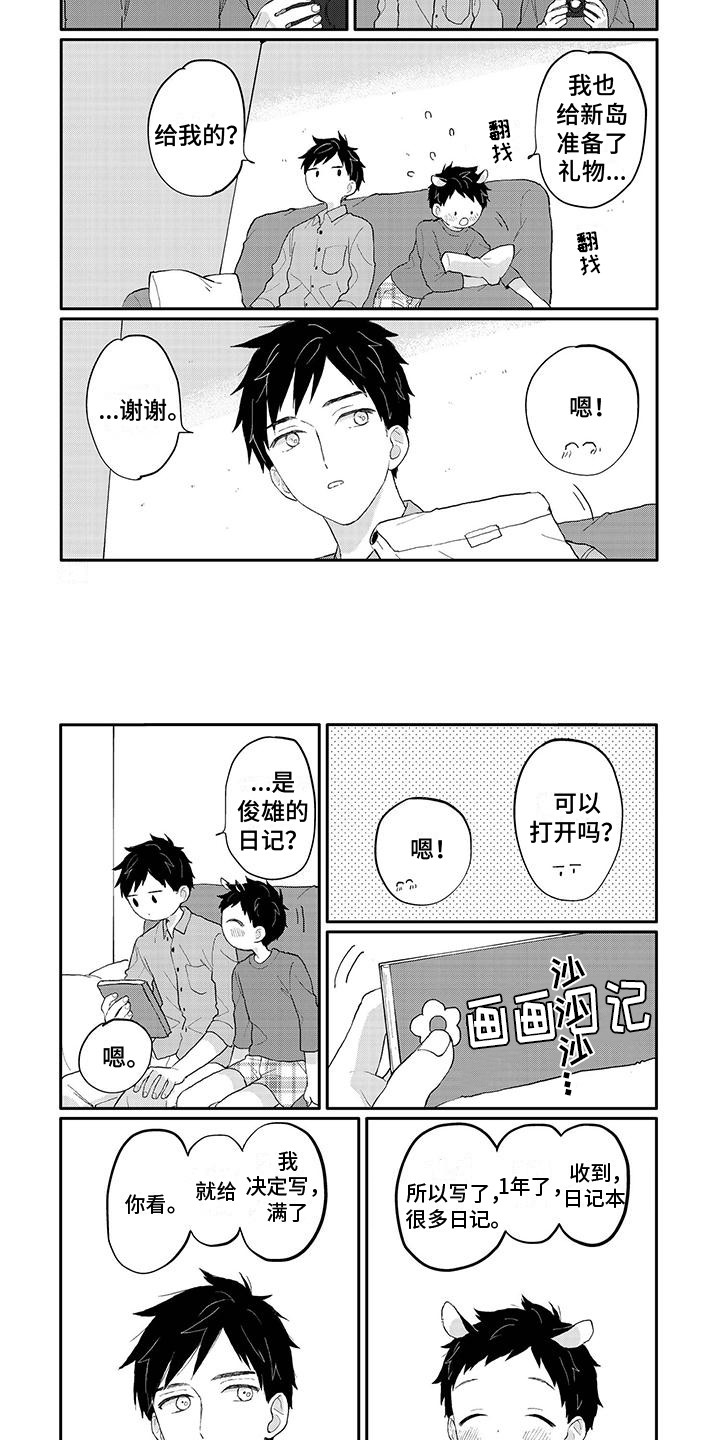 第44章：珍贵的瞬间1