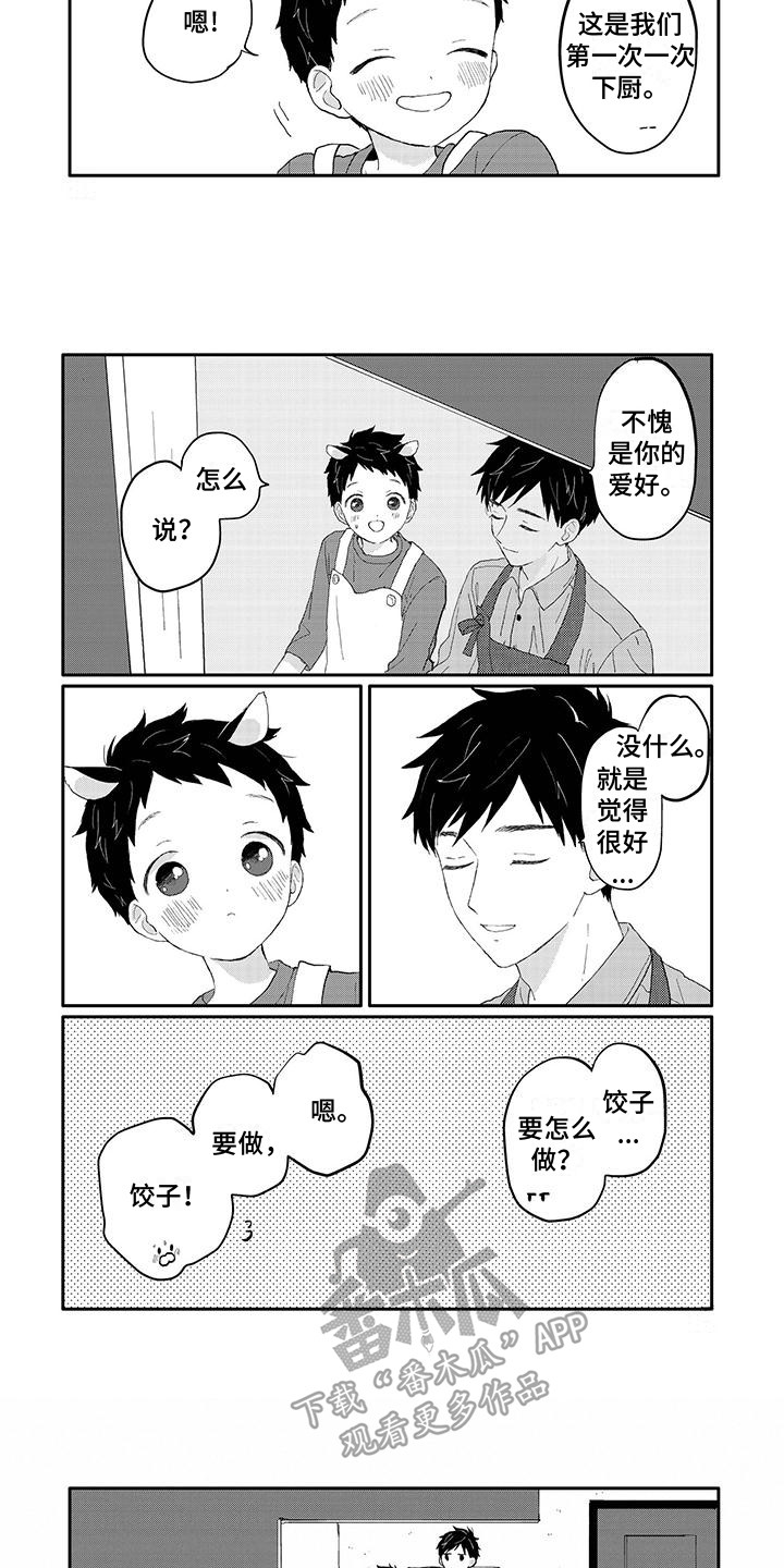 第43章：生日2
