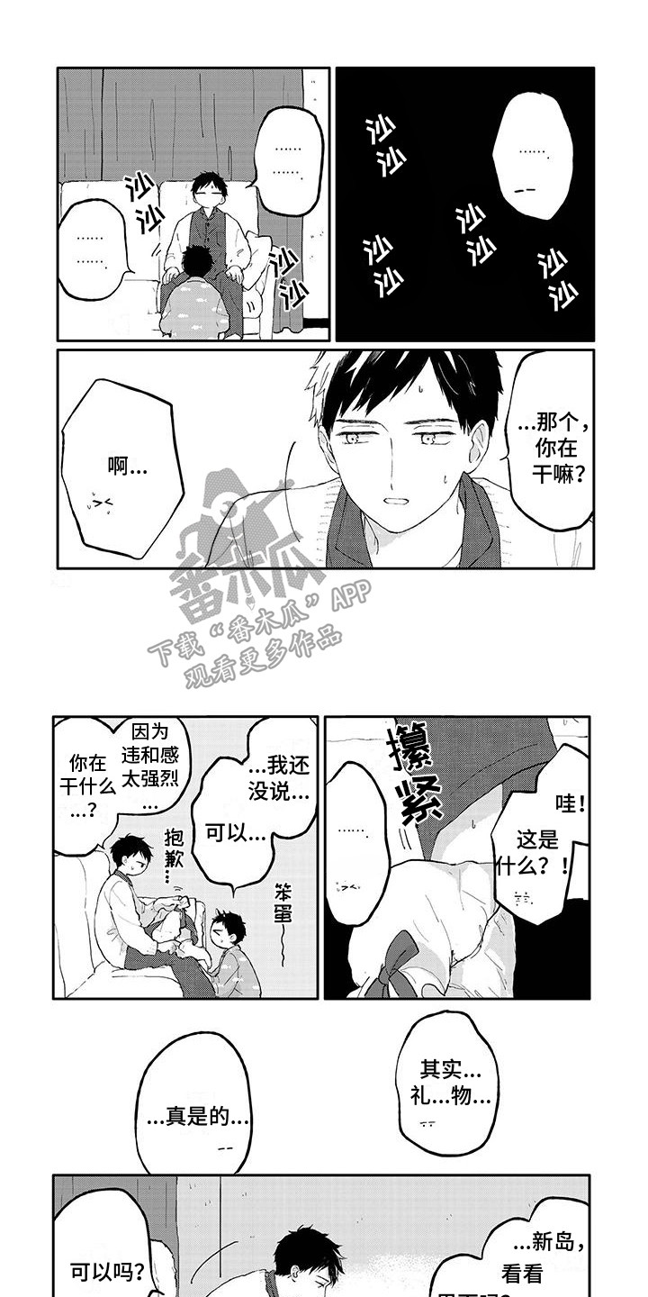 第28章：圣诞礼物0