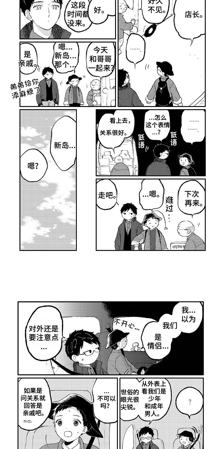 第27章：弹页书3