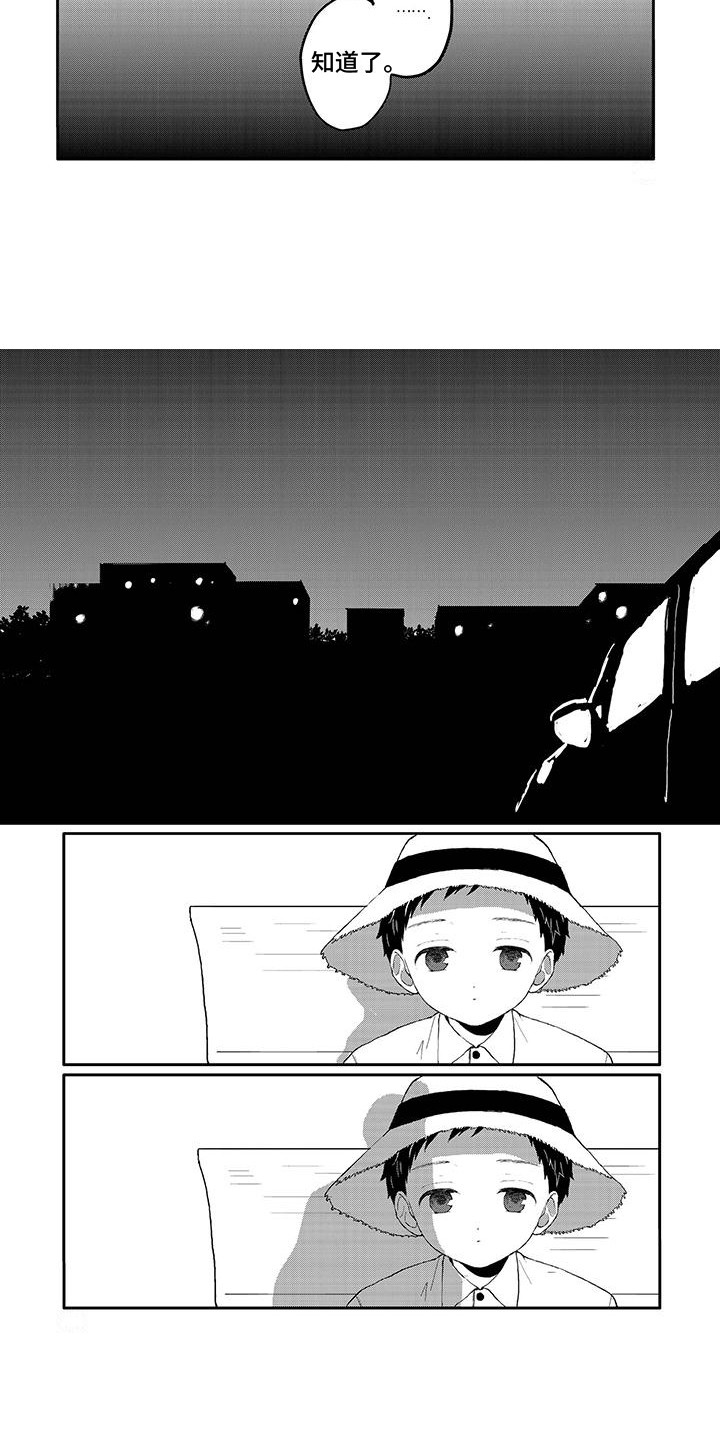 第20章：下决心2