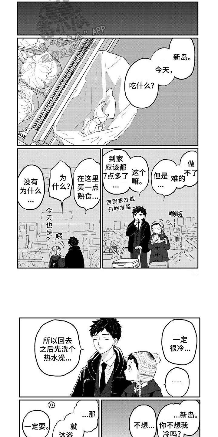 第34章：努力派3