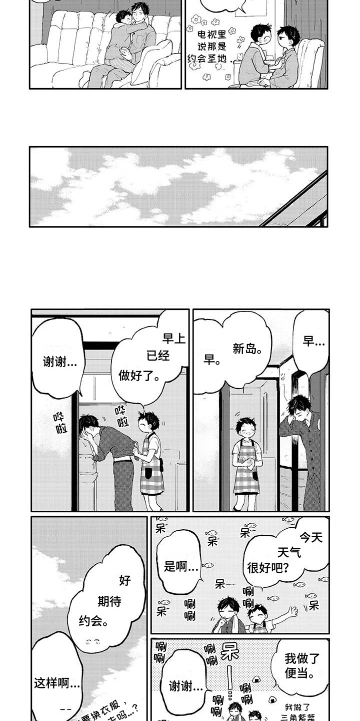 第25章：水族馆4