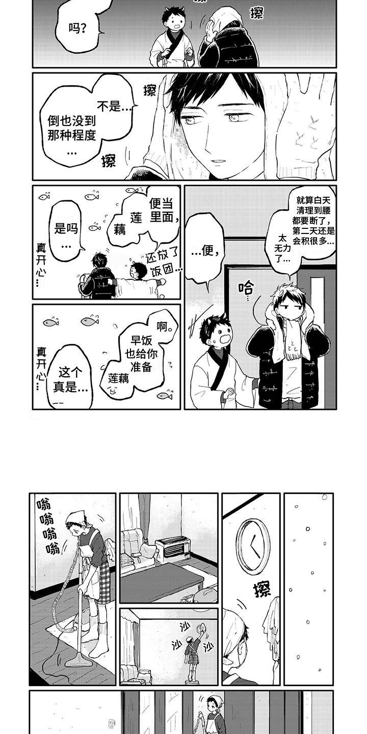 第3章：下雪了3