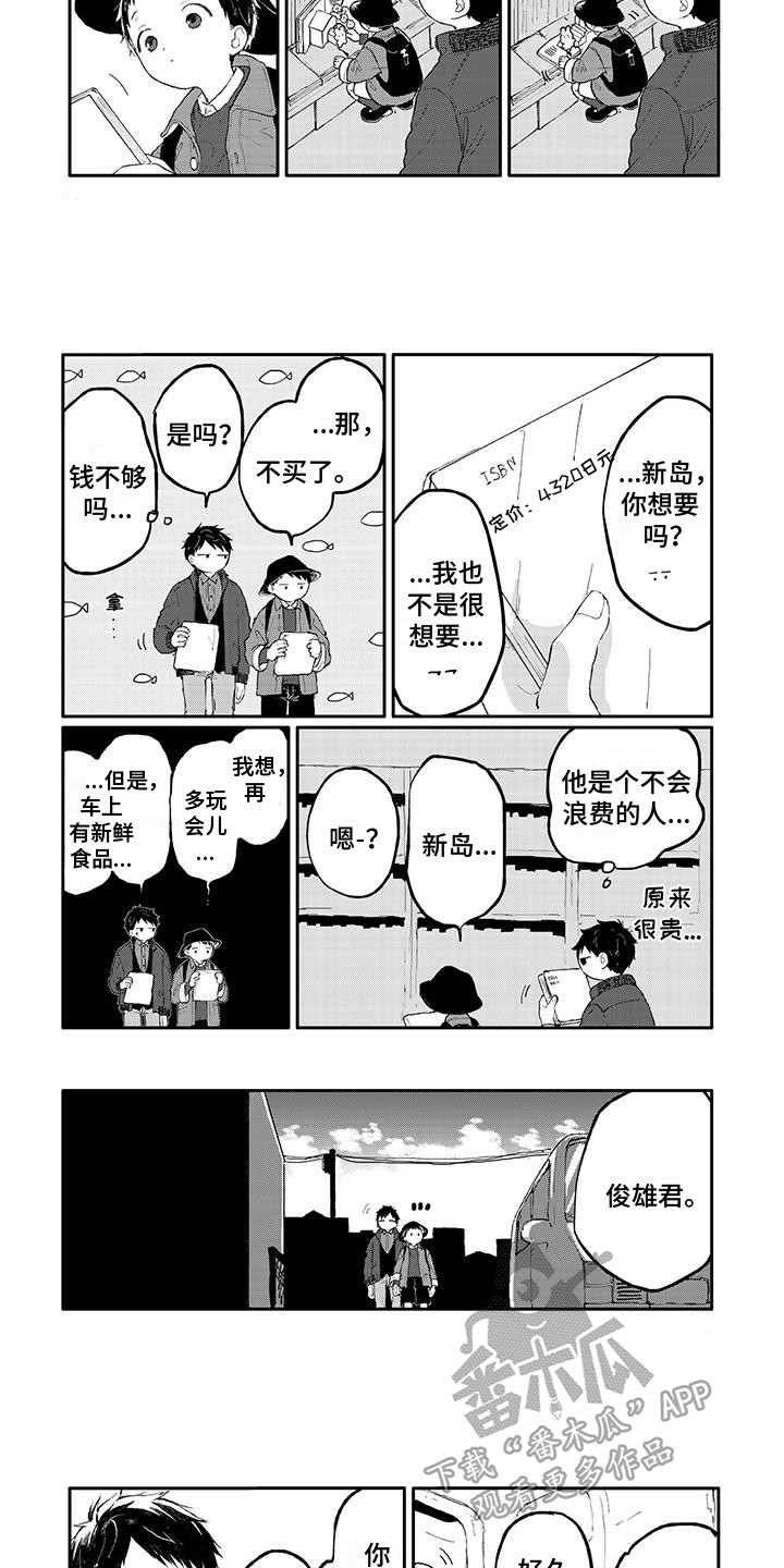 第27章：弹页书2