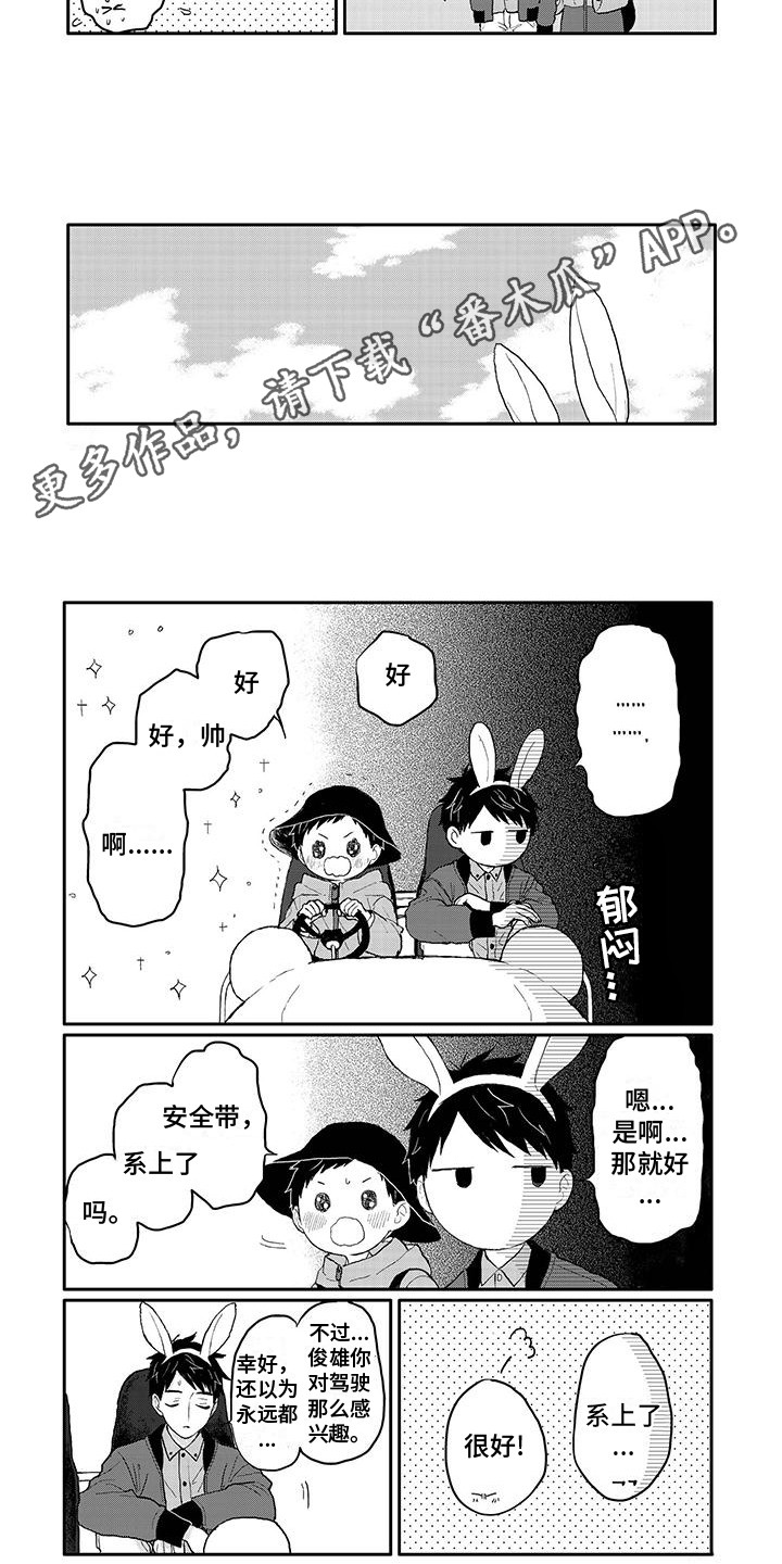 第40章：兔子牧场4