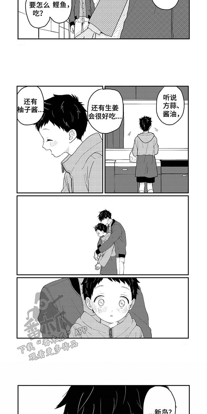 第41章：很喜欢2