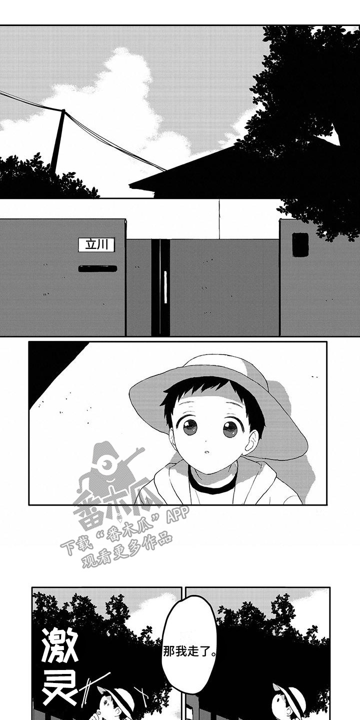 第22章：看一眼0