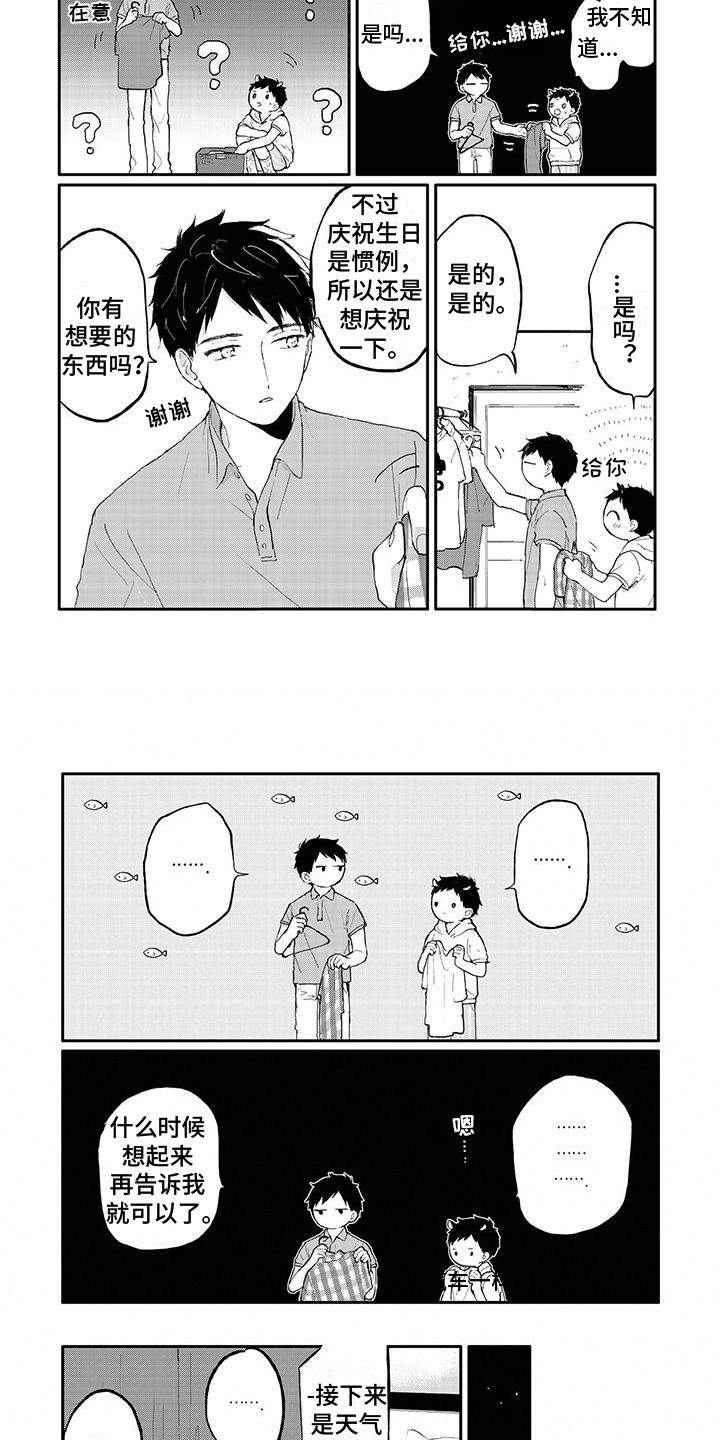 第25章：水族馆1