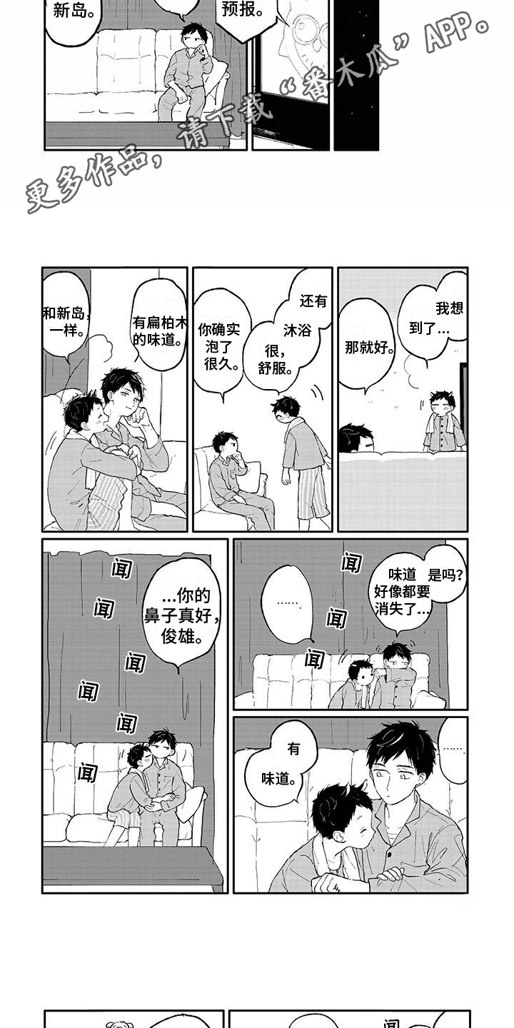 第25章：水族馆2