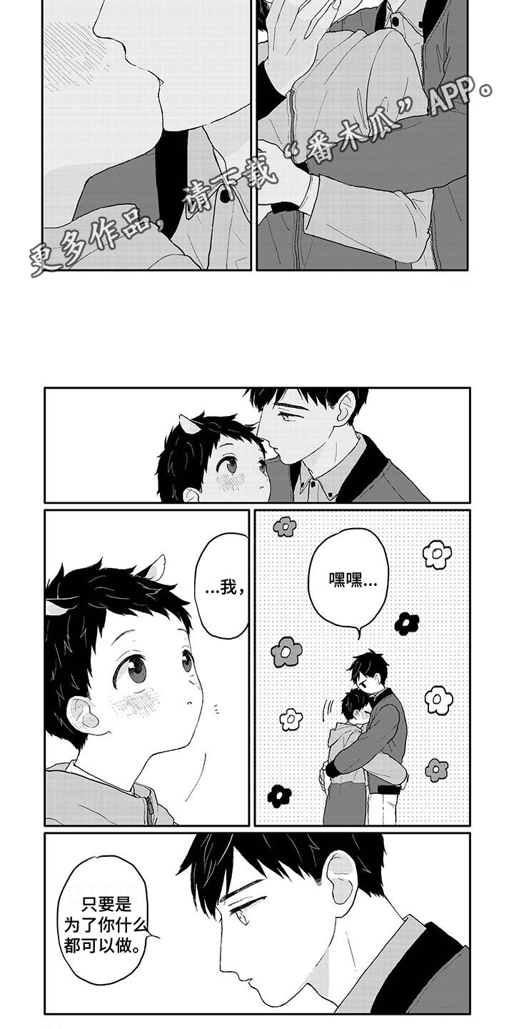 第41章：很喜欢4