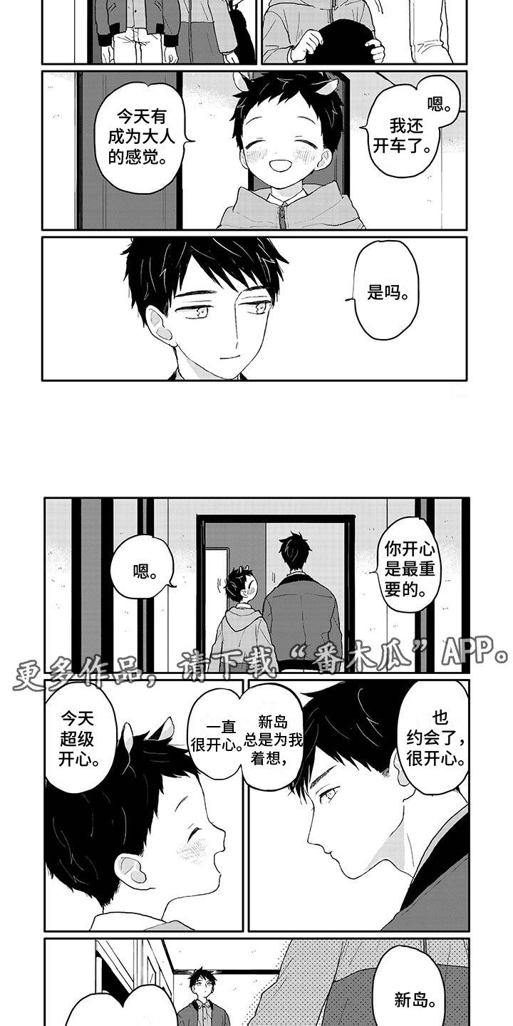 第41章：很喜欢1