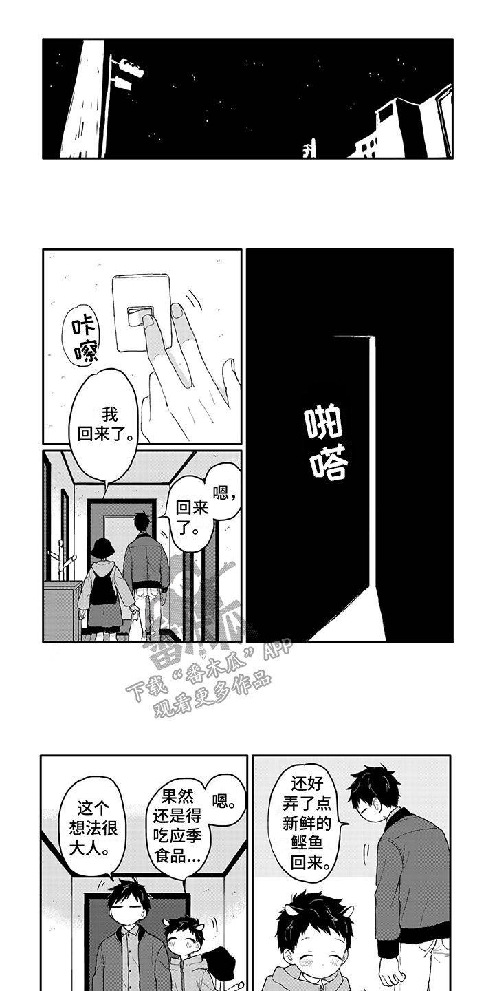 第41章：很喜欢0