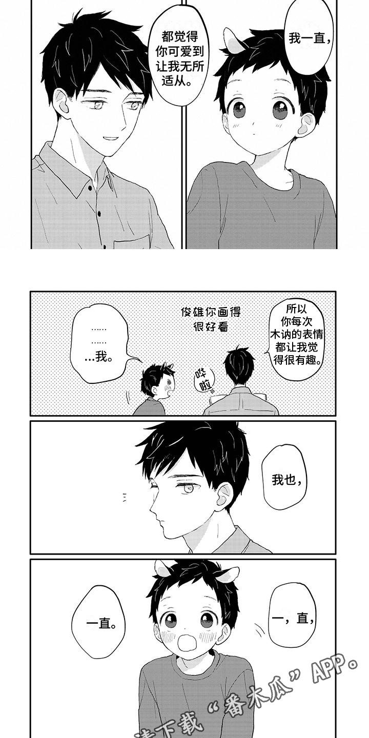 第44章：珍贵的瞬间4