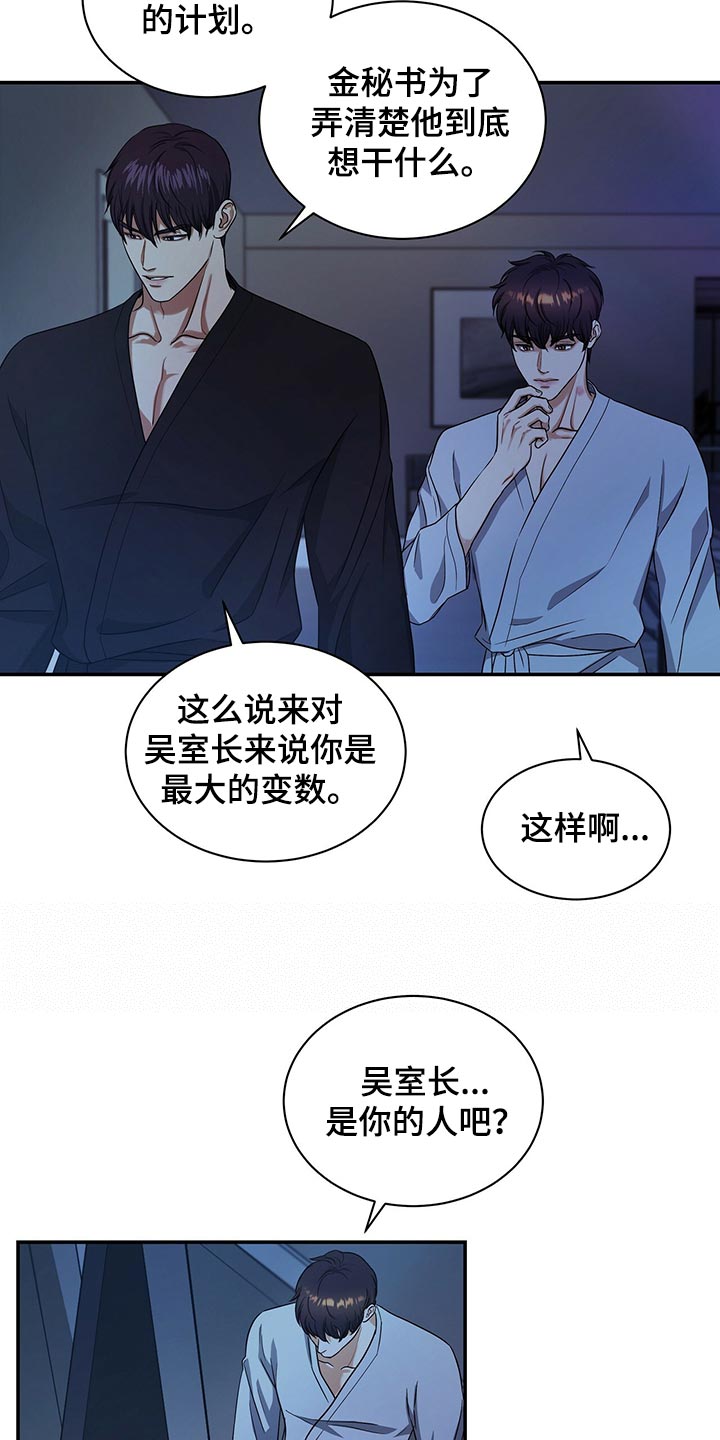 第69章：分开上班2