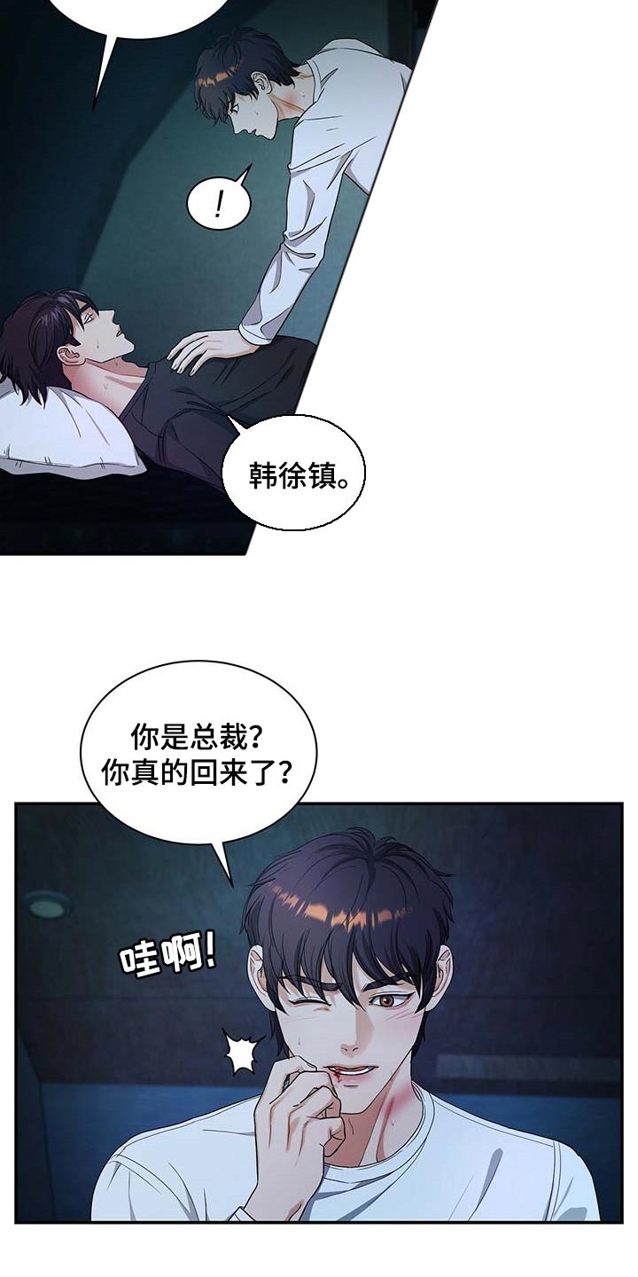 第39章：极限职业4