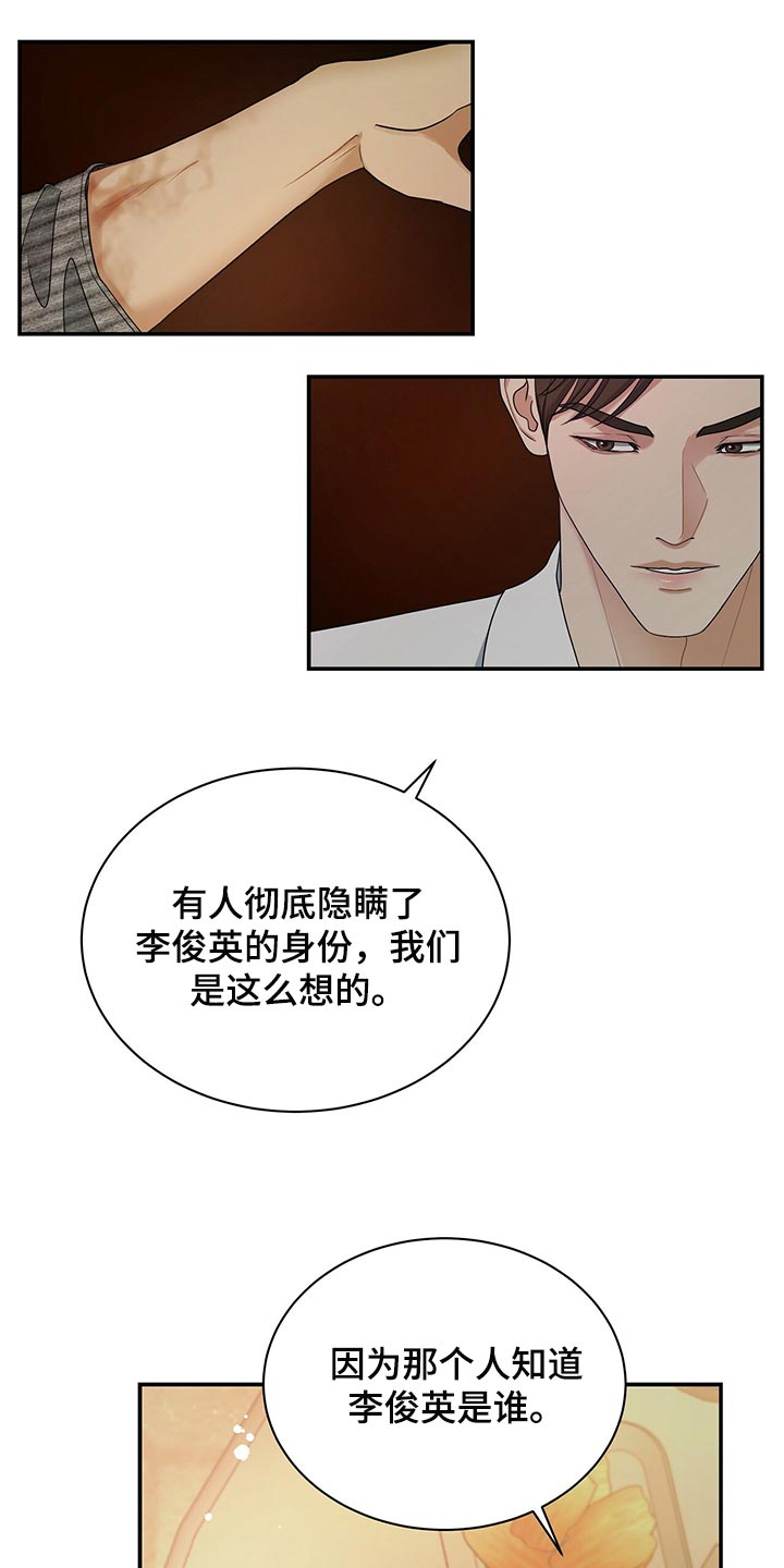 第73章：我决定了3