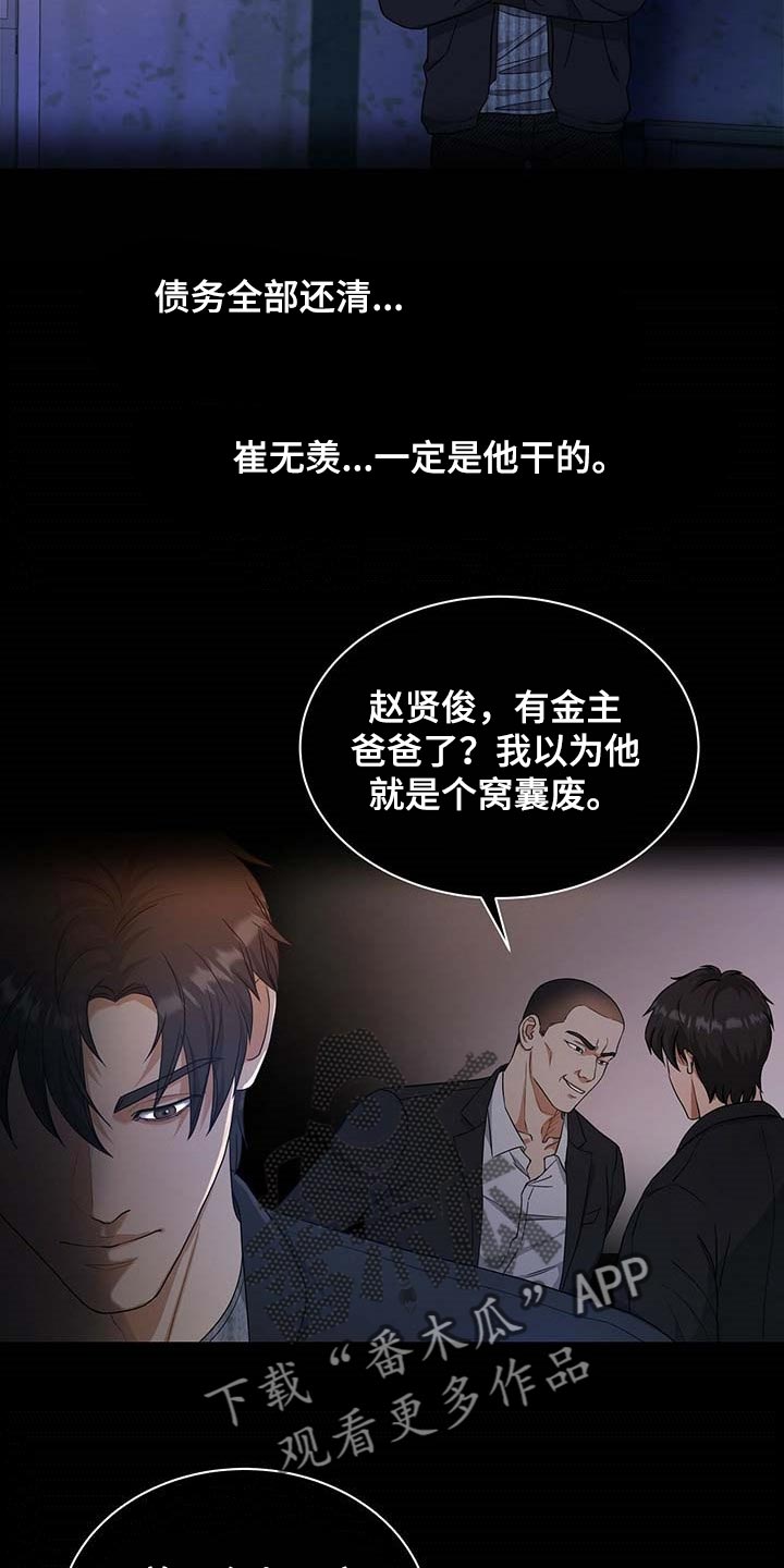 第32章：清醒点3