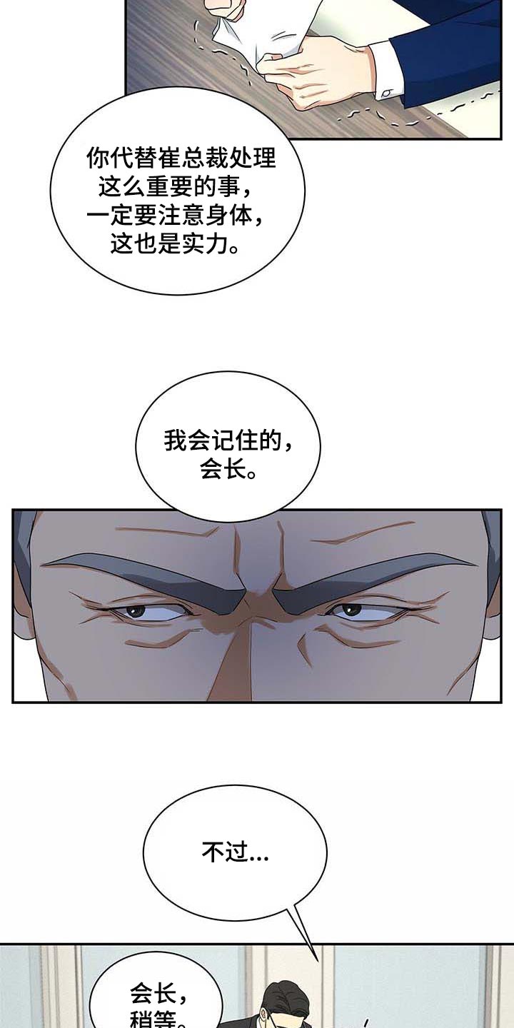 第35章：愿望清单3