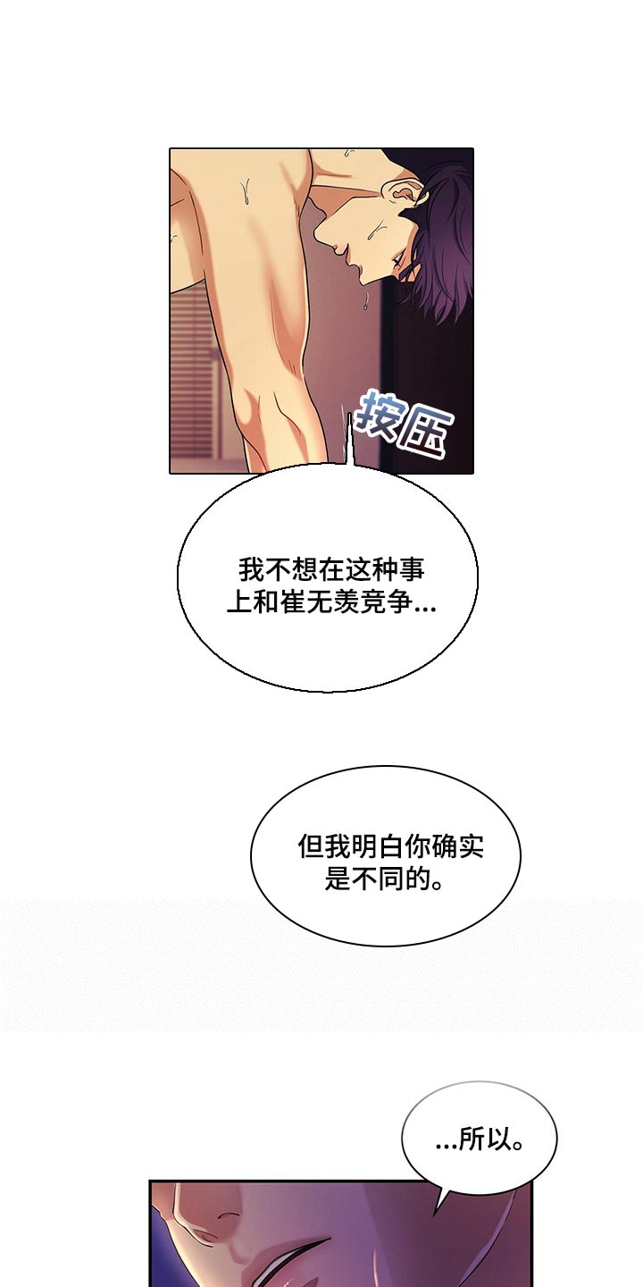 第53章：他一定会阻止你0