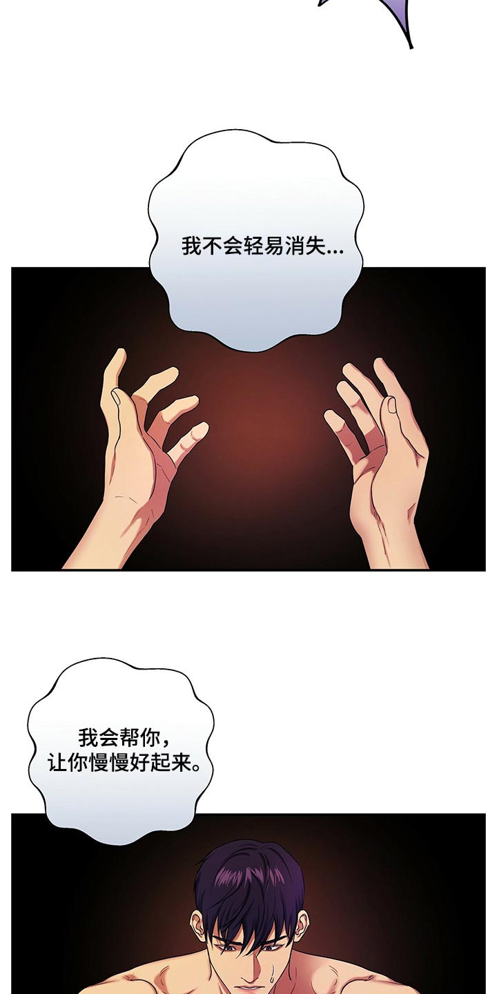 第54章：救救我4