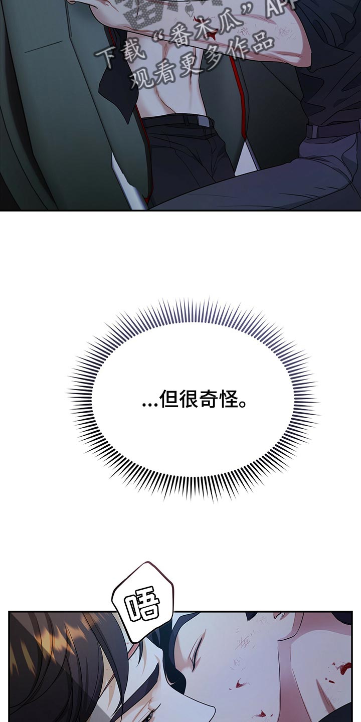 第78章：我不会放弃2