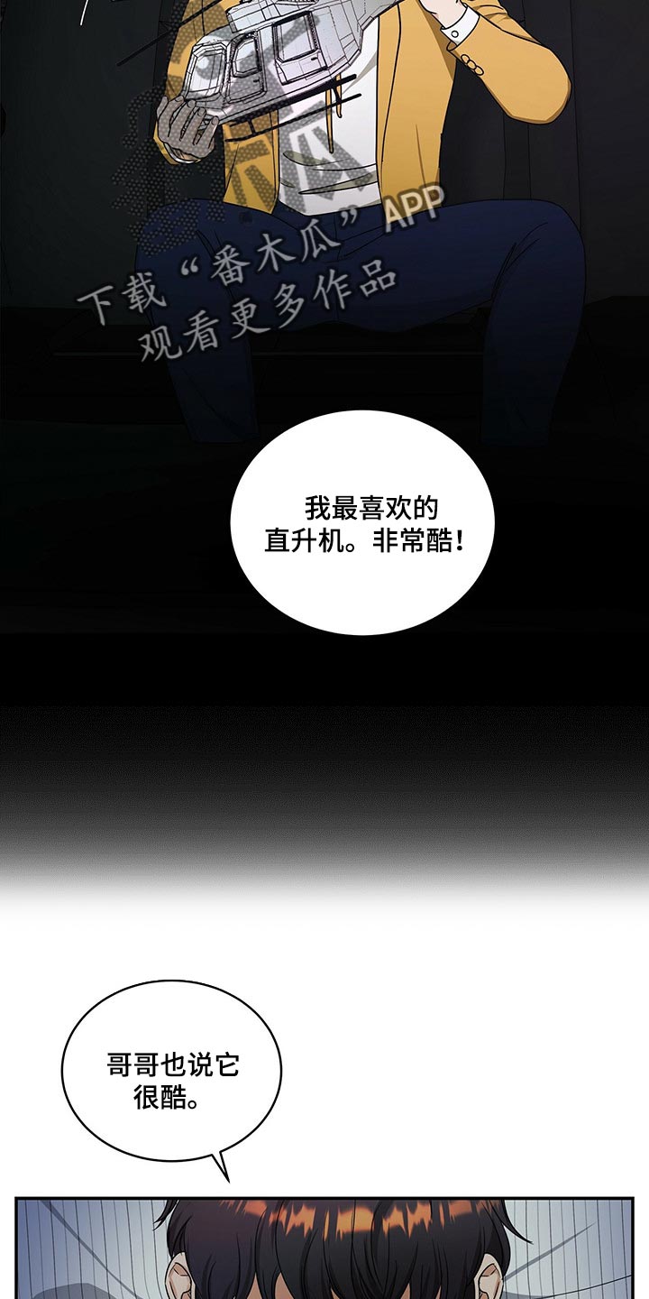 第45章：只是噩梦而已2