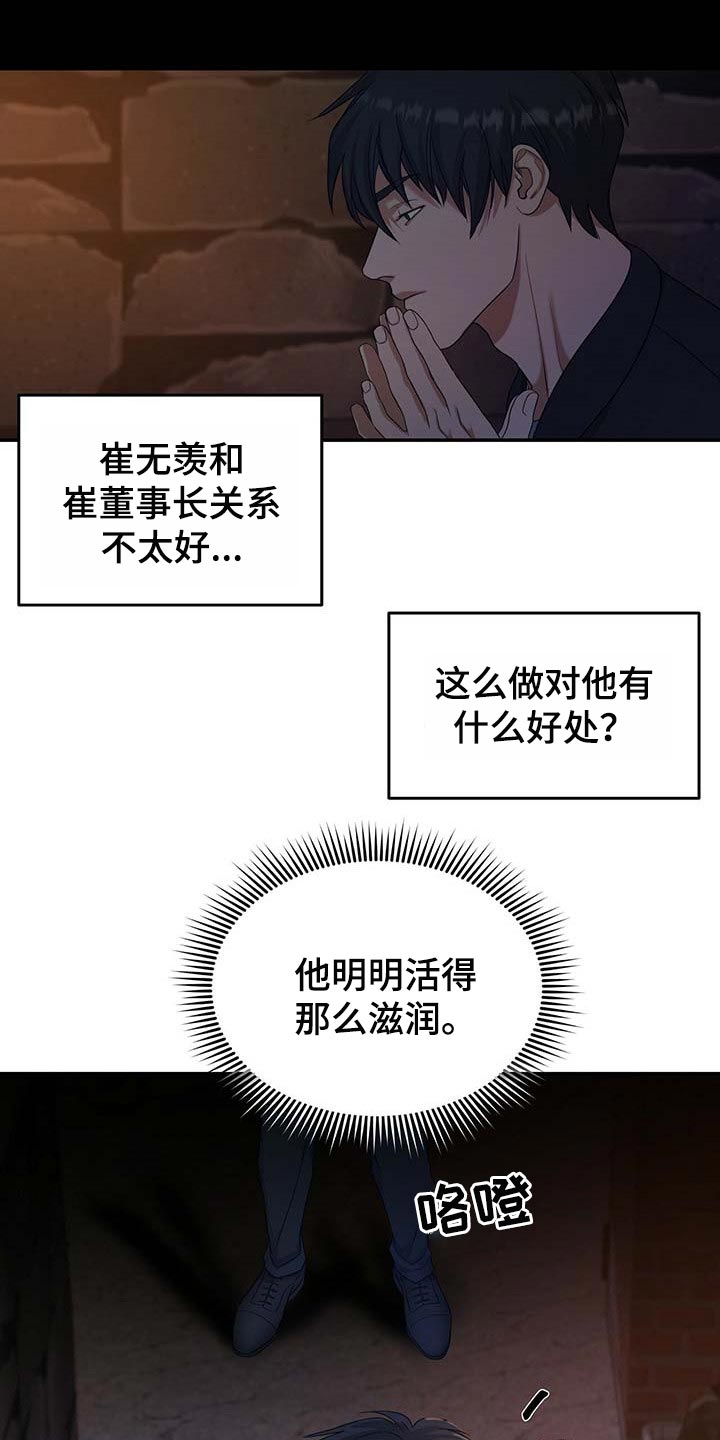 第24章：他很担心你1