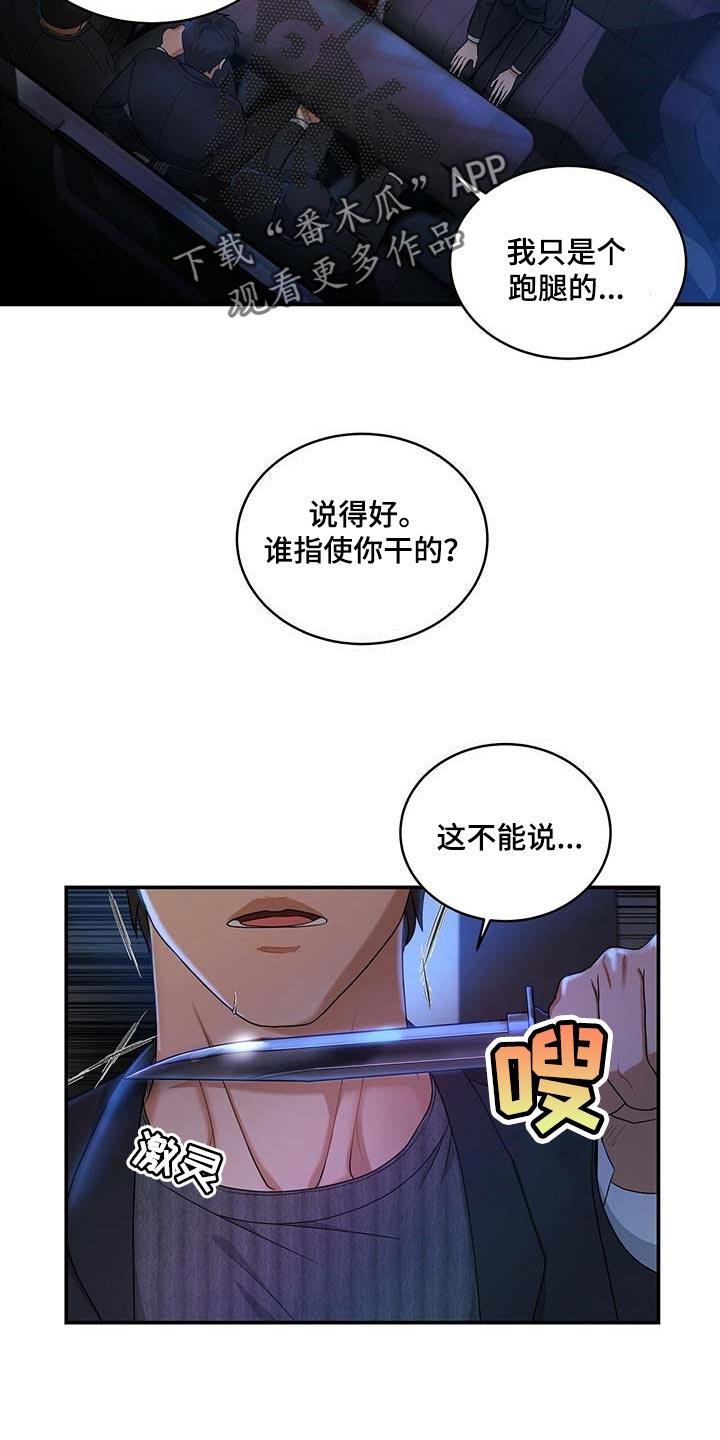 第20章：绝不是偶然3