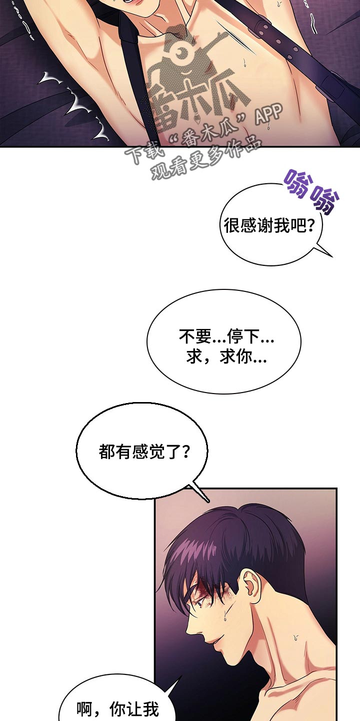 第52章：绝对不能输给这个人1