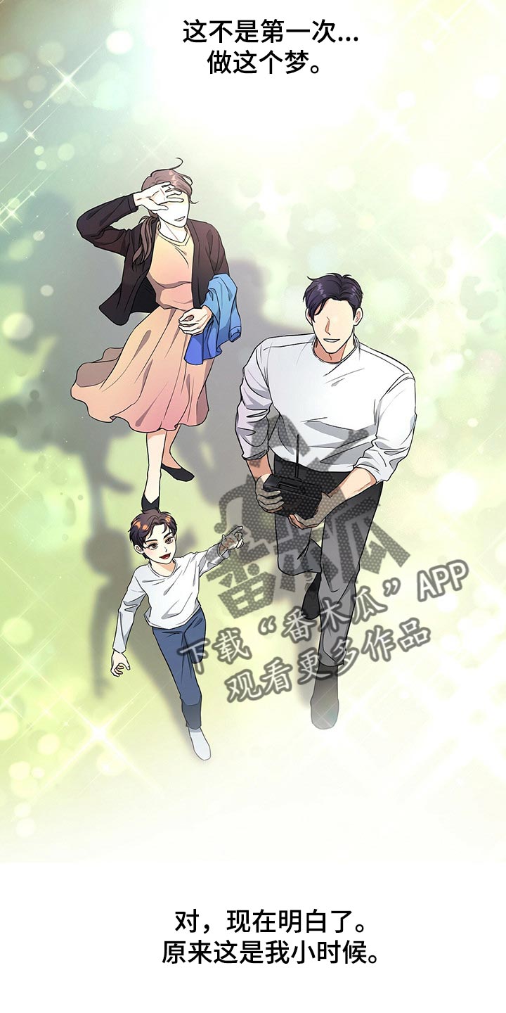 第58章：是我太大意1