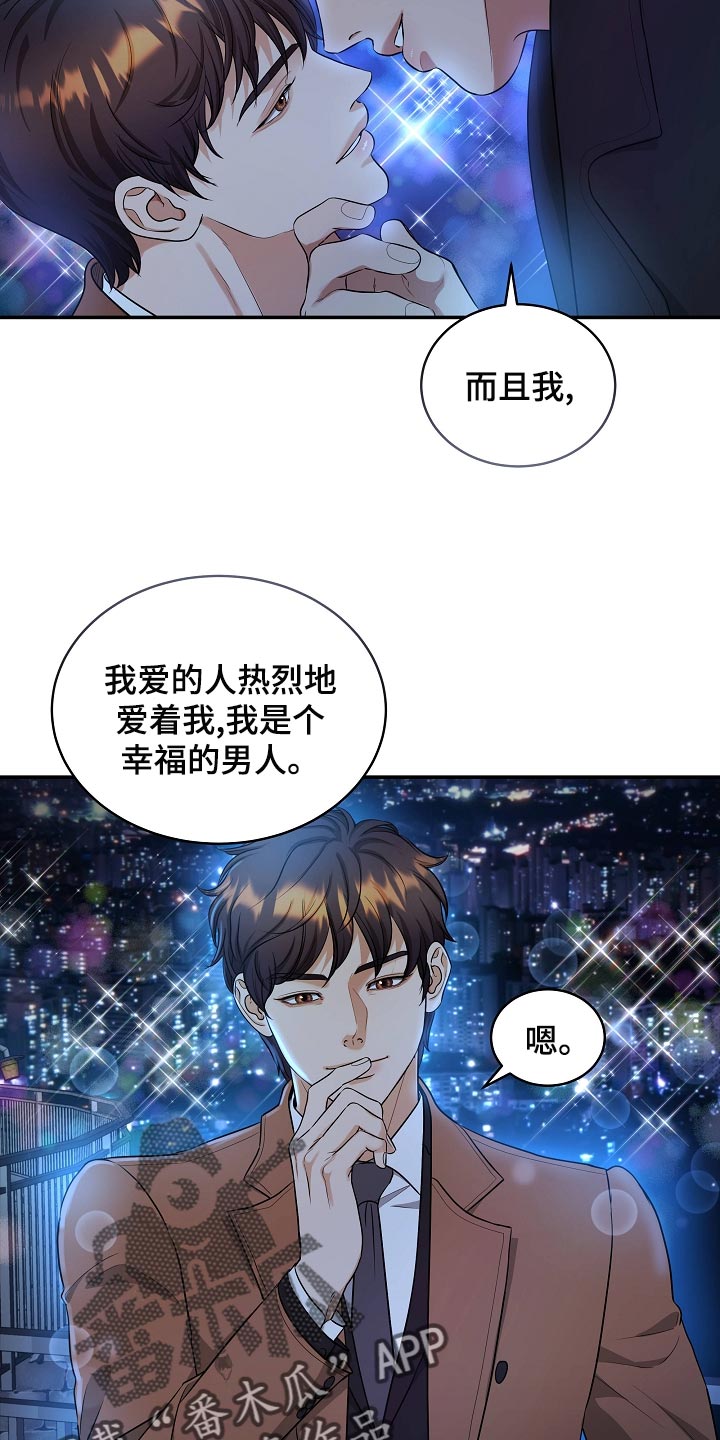 第92章：永远幸福【完结】4