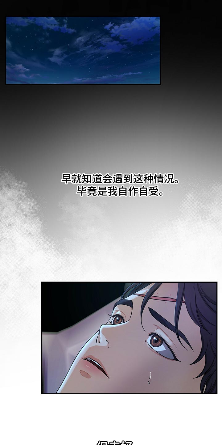 第78章：我不会放弃0