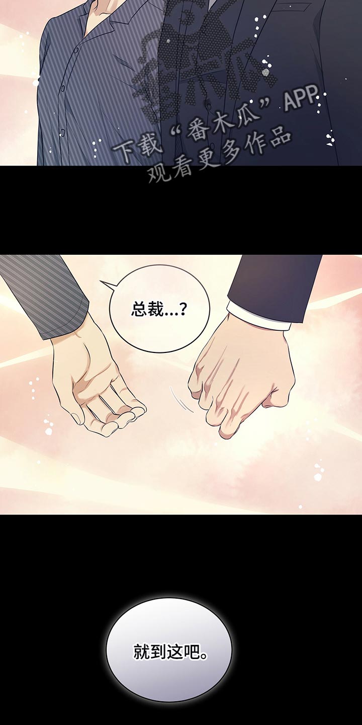 第87章：不想牵扯进去1