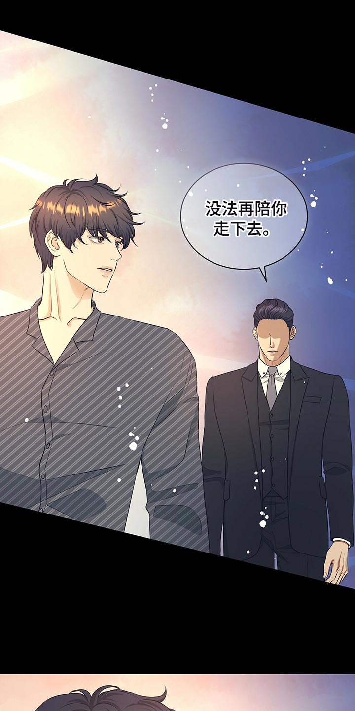 第87章：不想牵扯进去2