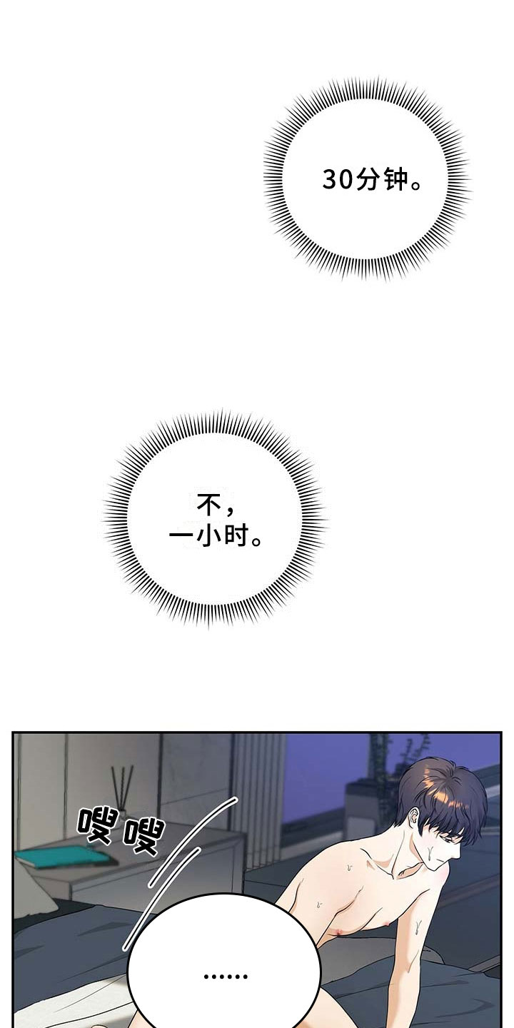 第5章：一个小时0