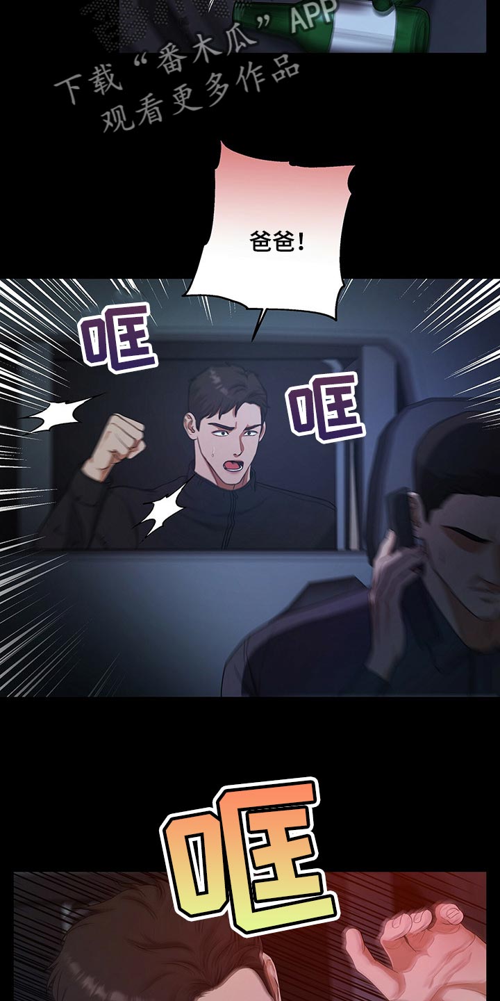 第57章：现在我只有你了3