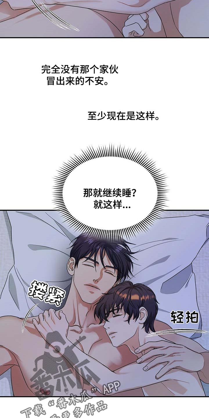 第43章：同意催眠3