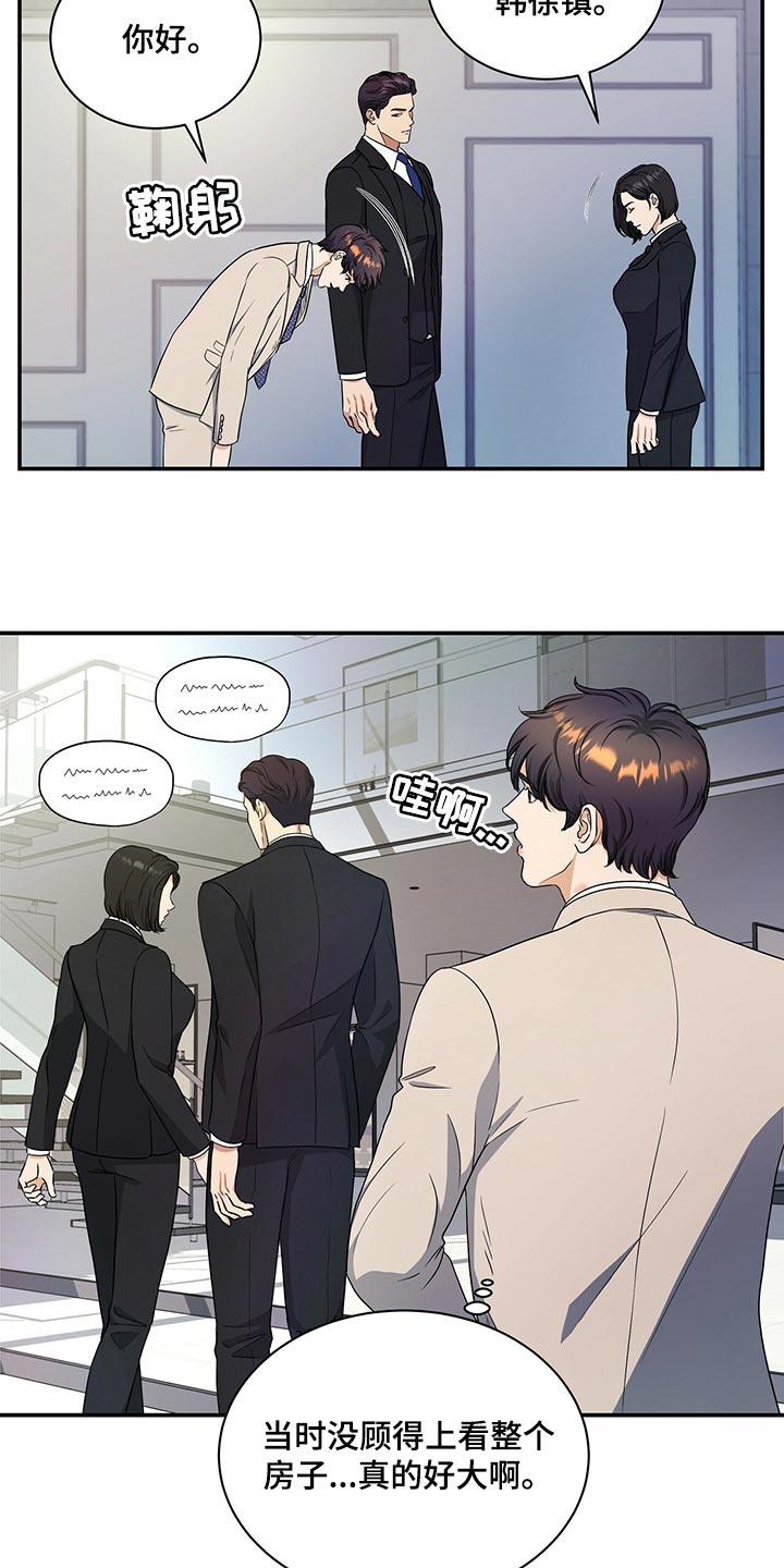 第68章：心情糟透了1