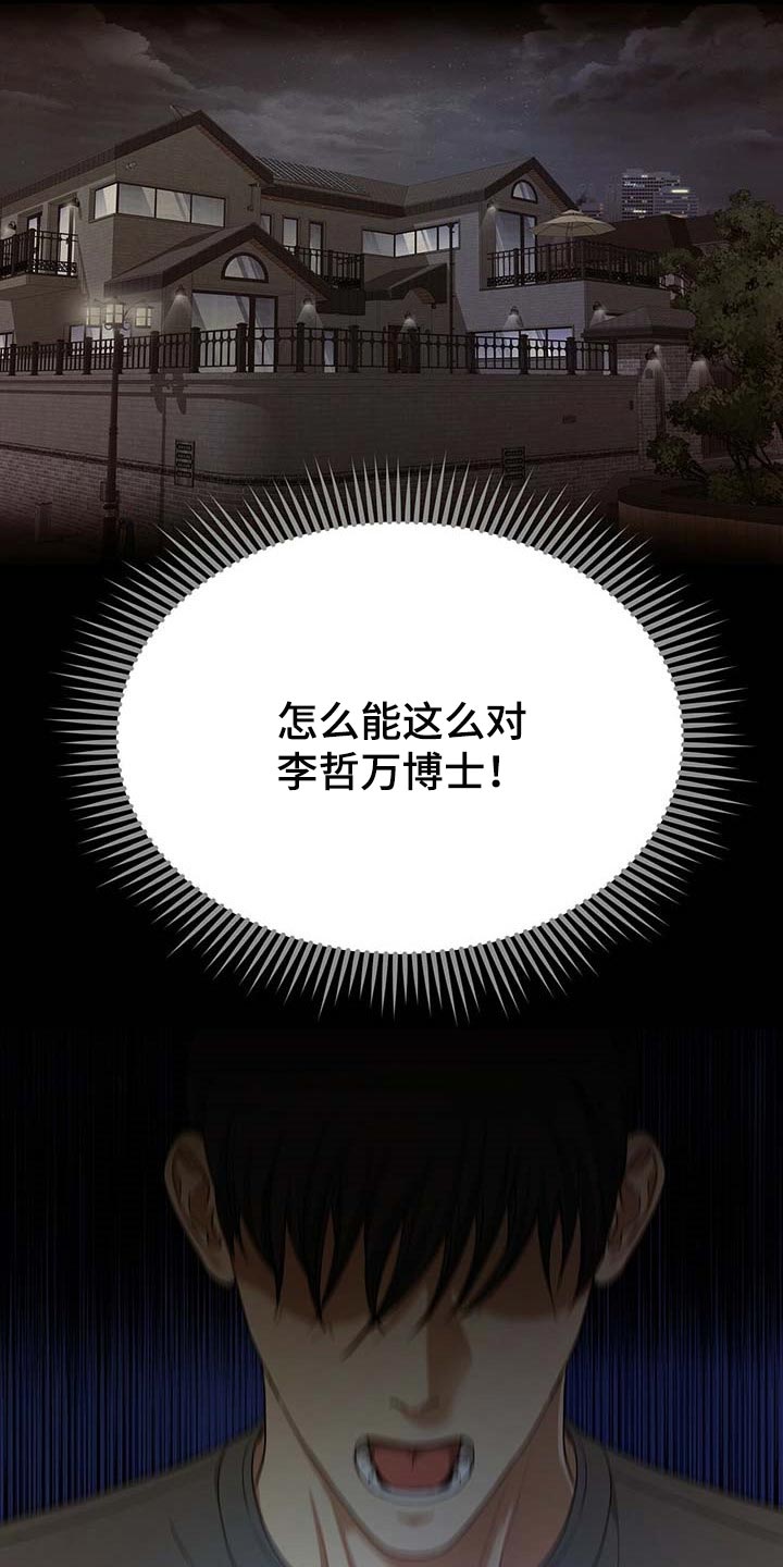 第42章：我是崔无真3