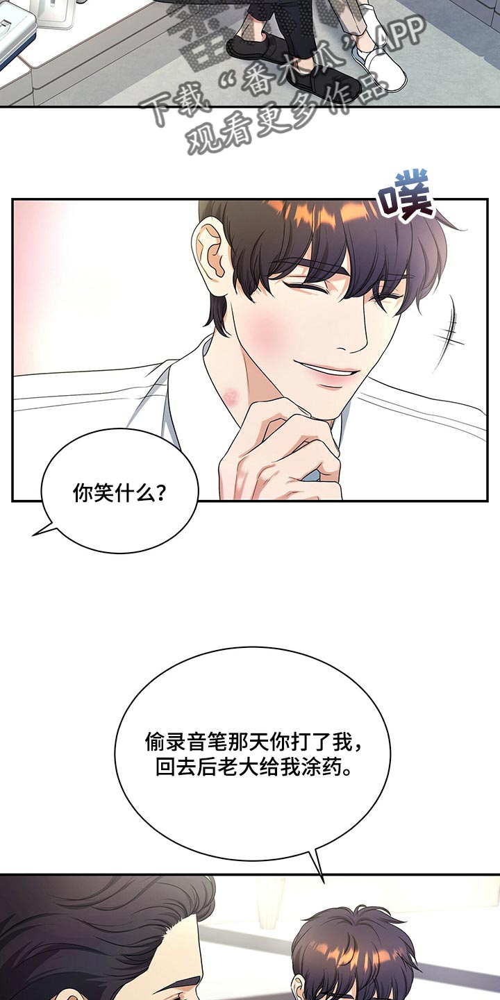 第68章：心情糟透了3