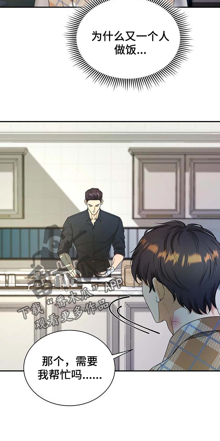 第30章：为了所有人1