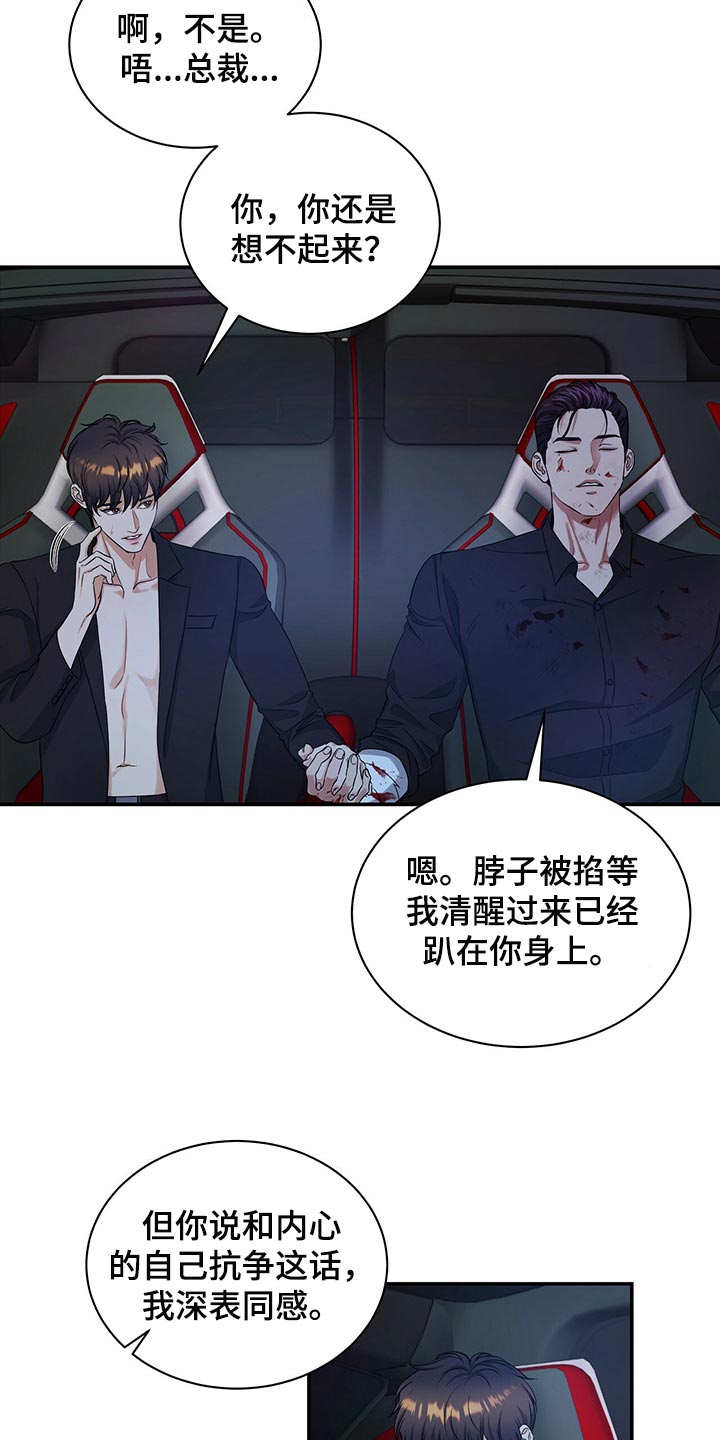 第79章：我可以一直待在你身边2