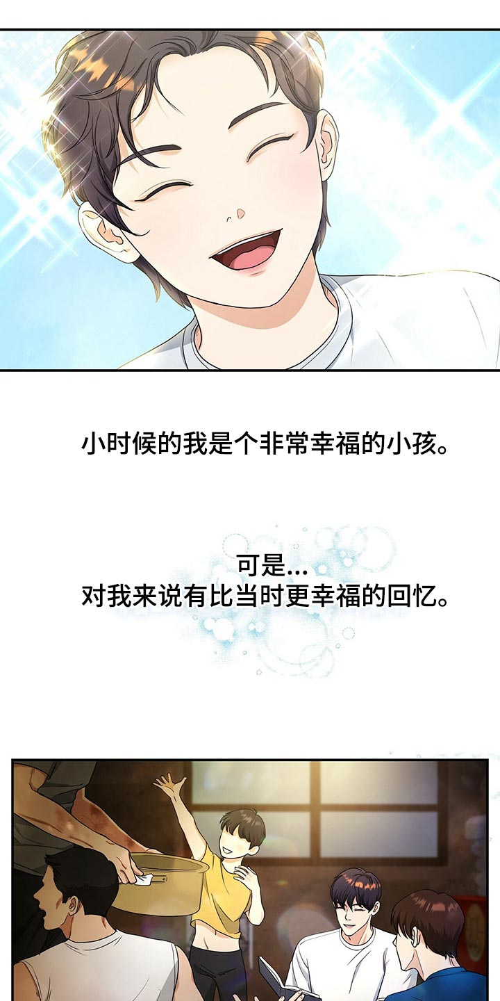 第58章：是我太大意2