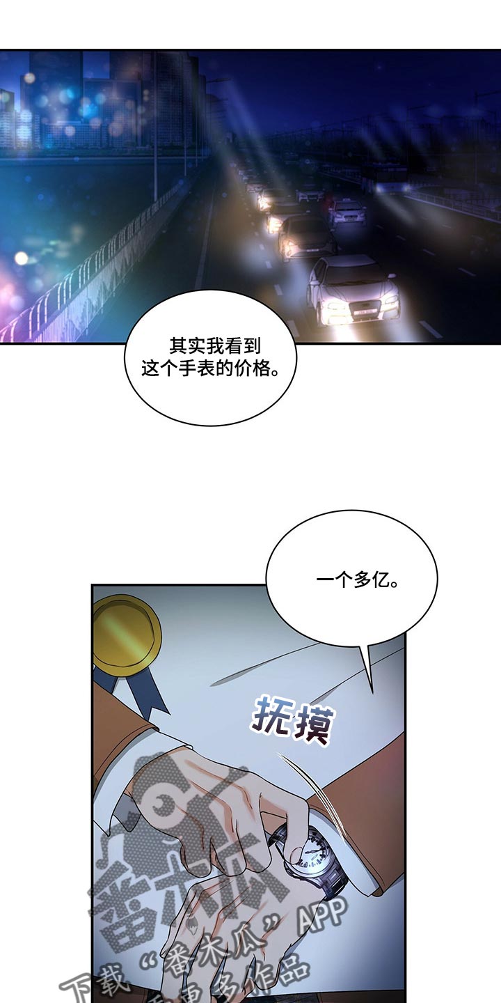 第48章：不说了0