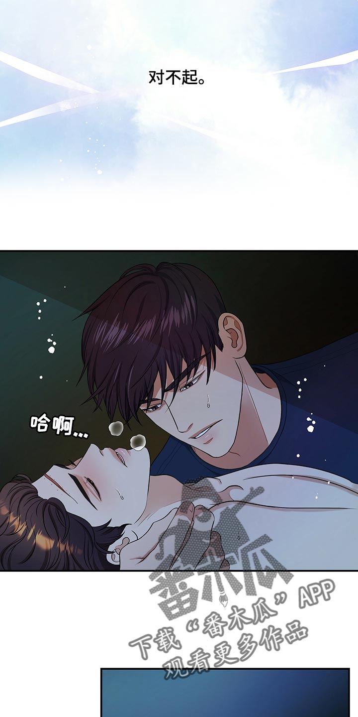 第86章：因为他是我的4