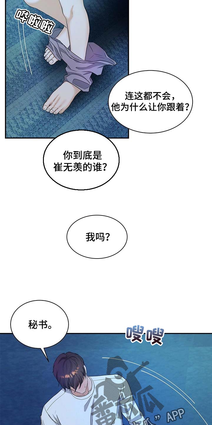 第37章：求你回来3